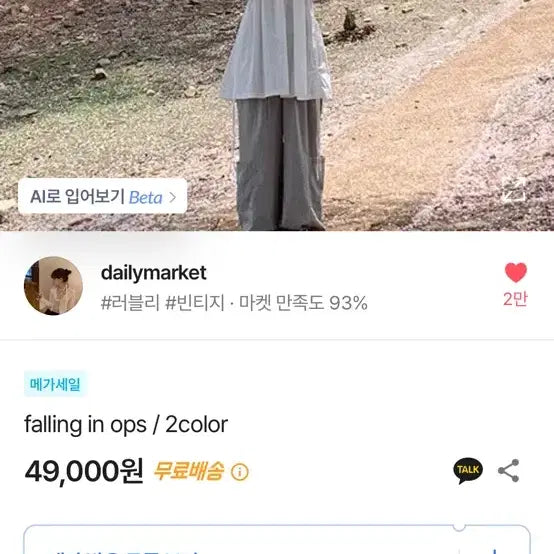 [BUNJANG] Daily Market Dress / 데일리마켓 ops