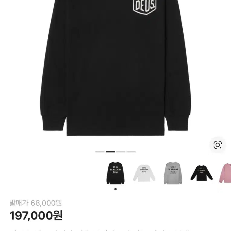 [BUNJANG] Deus Ex Machina Long Sleeve T-shirt Black / 데우스 엑스 마키나 긴팔 티셔츠 블랙