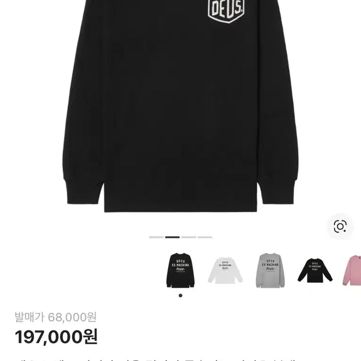 [BUNJANG] Deus Ex Machina Long Sleeve T-shirt Black / 데우스 엑스 마키나 긴팔 티셔츠 블랙