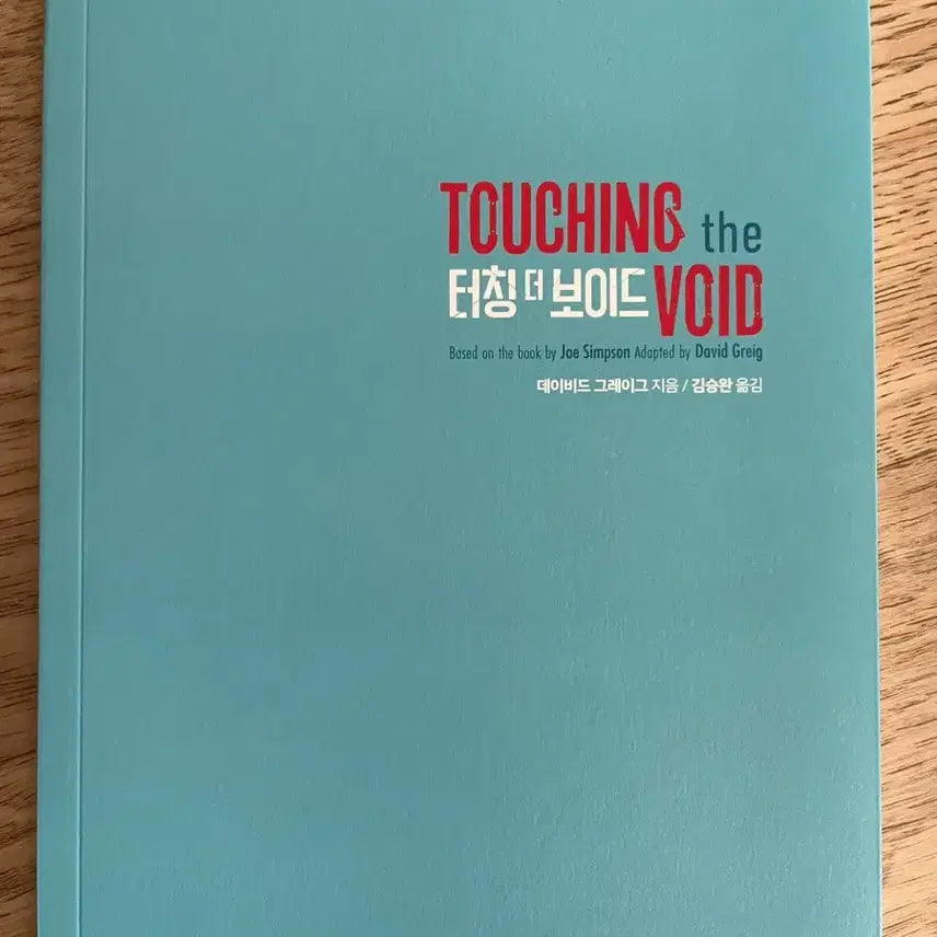 [SOLD OUT] 김선호 터칭더보이드 md