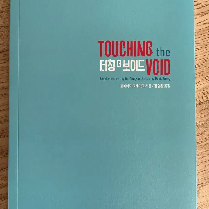 [SOLD OUT] 김선호 터칭더보이드 md