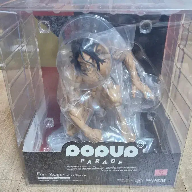 [BUNJANG] Good Smile Eren Yeager Figure / 굿스마일 팝업퍼레이드 진격의거인 에렌 예거 피규어