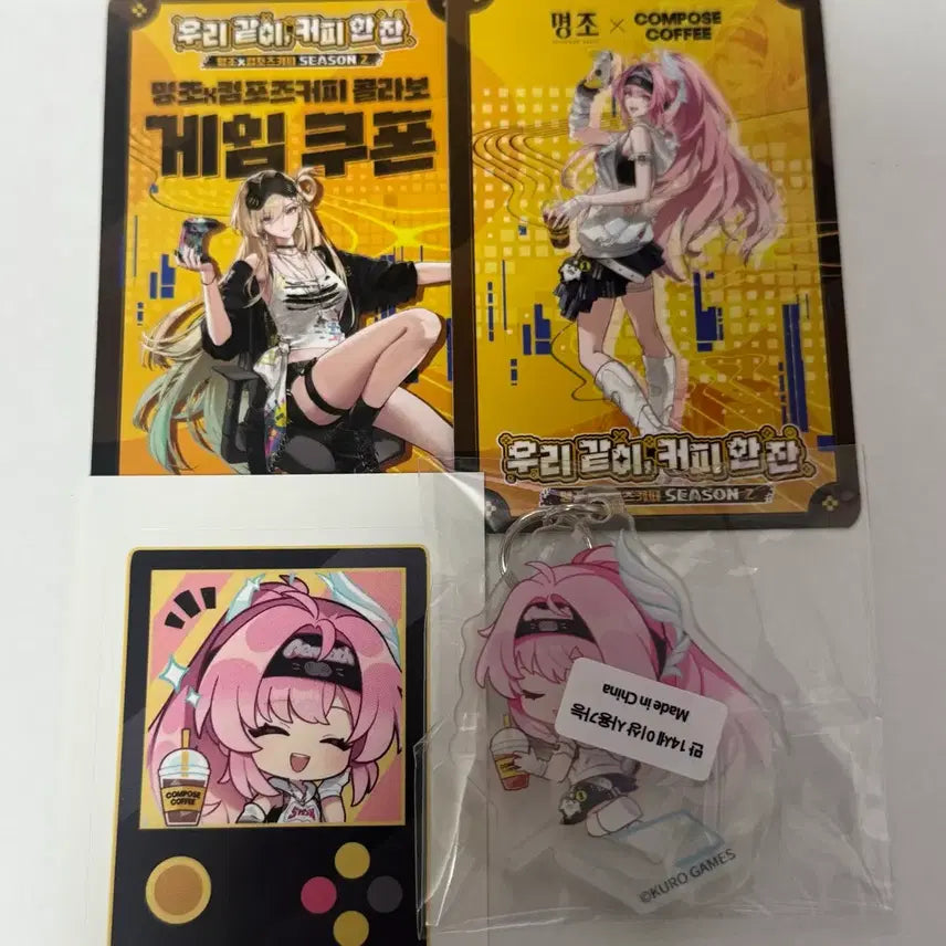 [SOLD OUT] 명조 컴포즈 콜라보 굿즈 에이메스 세트