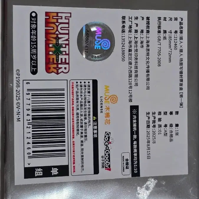 [BUNJANG] Hunter X Hunter Hologram Laser Ticket Card Bundle Set / 헌터X헌터 홀로그램 레이저티켓 카드 5종 일괄