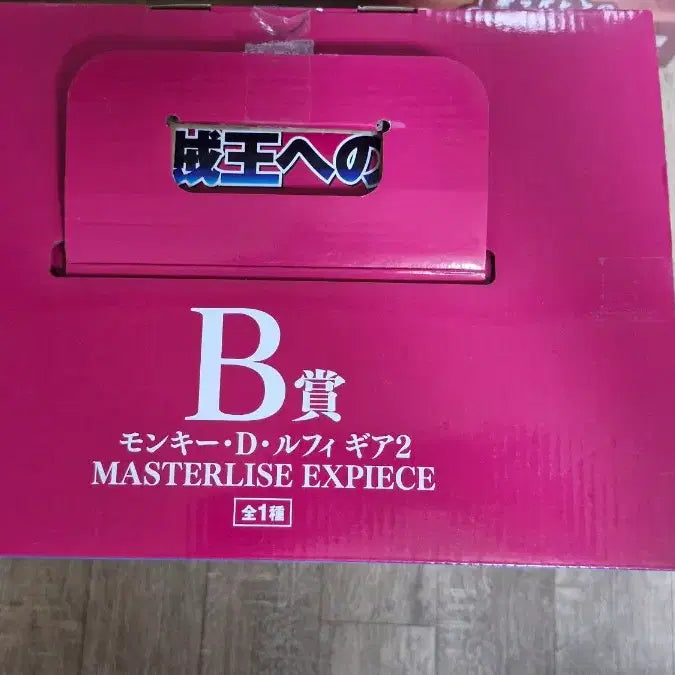 [BUNJANG] One Piece Ichiban Kuji Luffy Gear 2 Figure B Prize / 원피스 제일복권 루피 기어2 피규어 B상