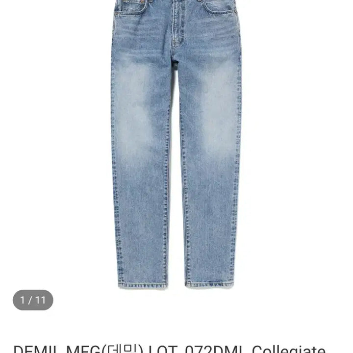 [BUNJANG] Demil Lot072 Denim Jeans / 데밀 청바지 lot072