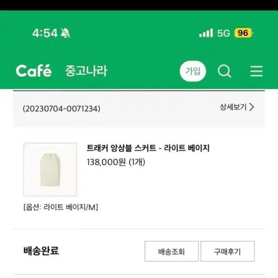 [SOLD OUT] 오르 orr 트래커 스커트M