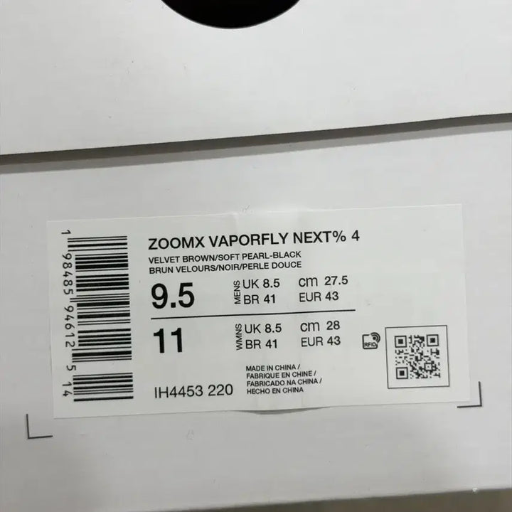 [BUNJANG] Nike ZoomX Vaporfly Next% 4 Running Shoes / 나이키 줌X 베이퍼플라이 넥스트% 4 벨벳 브라운 블랙 (275size)