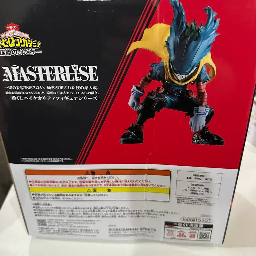 [BUNJANG] My Hero Academia Midoriya Figure / 나히아 제일복권 a상 미도리야