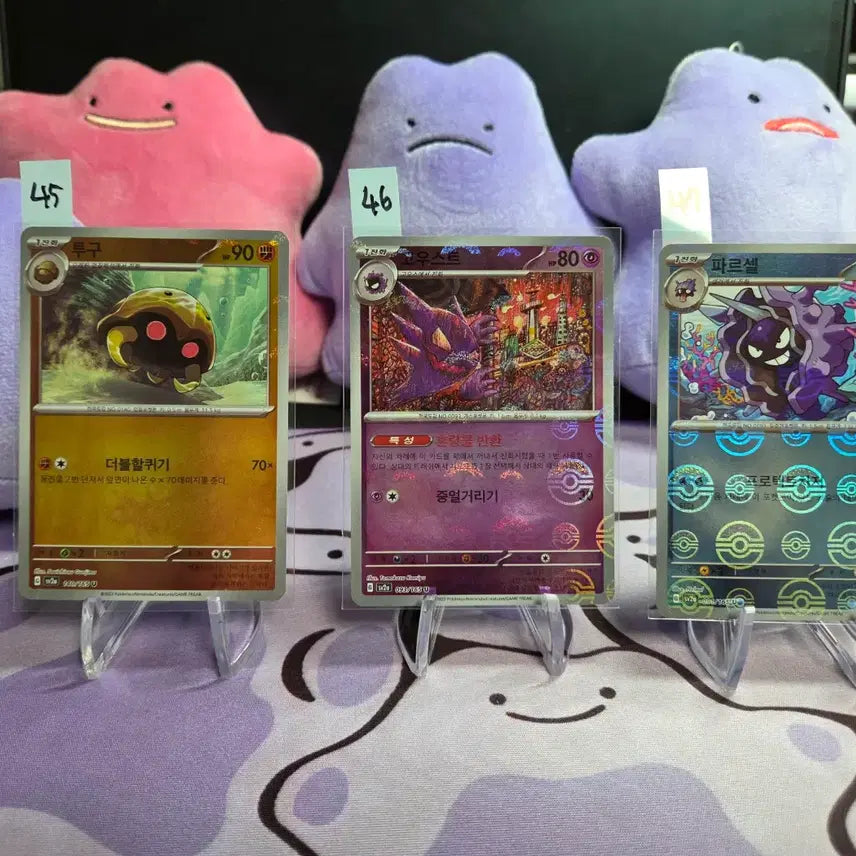 [BUNJANG] Pokemon Parcell Hologram Monster Ball Card / 포켓몬카드 몬스터볼 홀로그램 파르셀