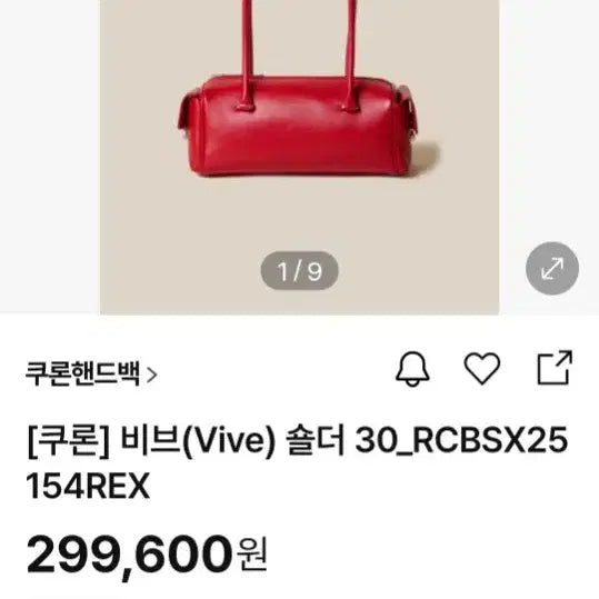 [BUNJANG] Couronne Vibe Shoulder 30 Bag / 쿠론 비브 숄더 30 (거의새거)