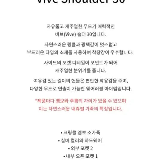 [BUNJANG] Couronne Vibe Shoulder 30 Bag / 쿠론 비브 숄더 30 (거의새거)