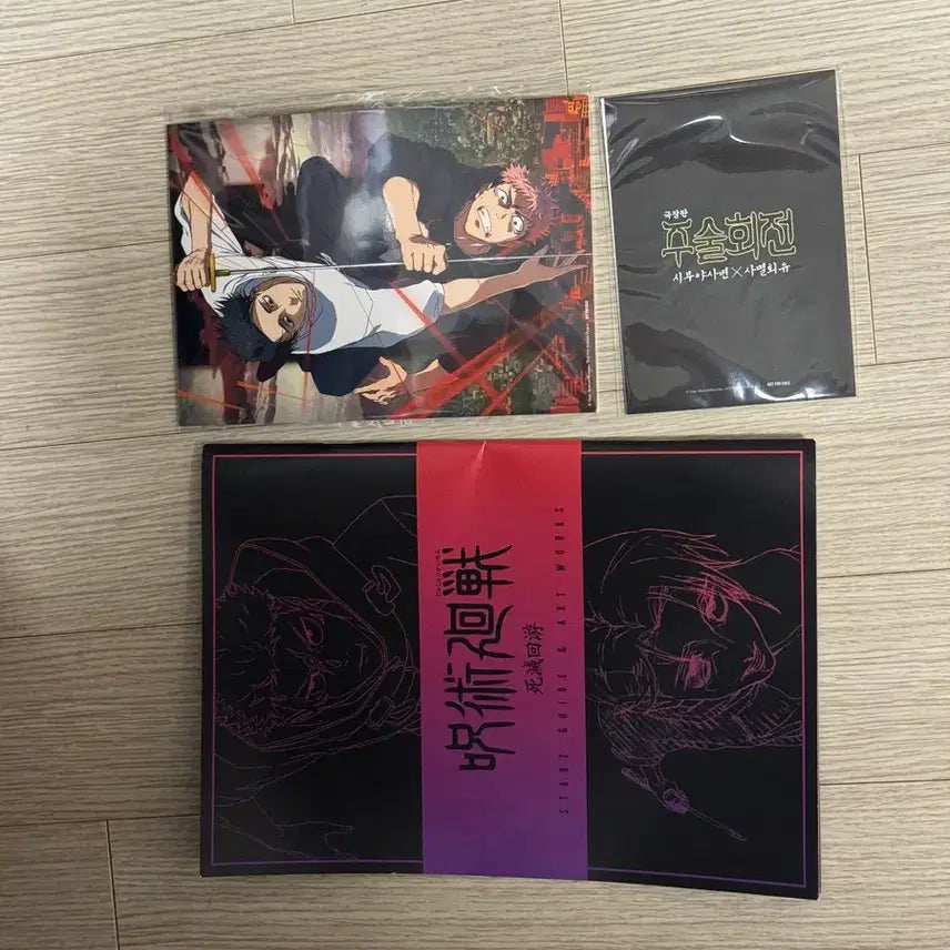 [BUNJANG] Jujutsu Kaisen Movie Special Edition Bundle Set / 주술회전 사멸회유 극장판 특전 일괄 양도