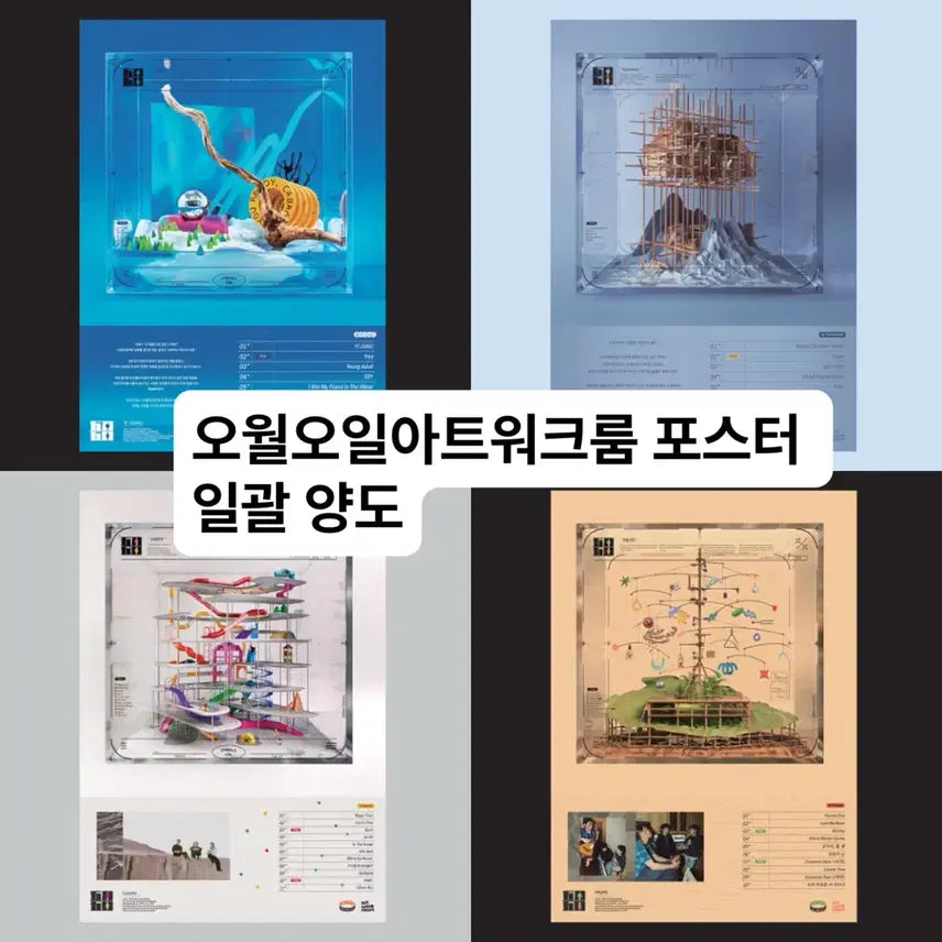 [BUNJANG] 5/5 Artwork Room Album Poster Set / 오월오일 아트워크룸 앨범 포스터 4종 세트
