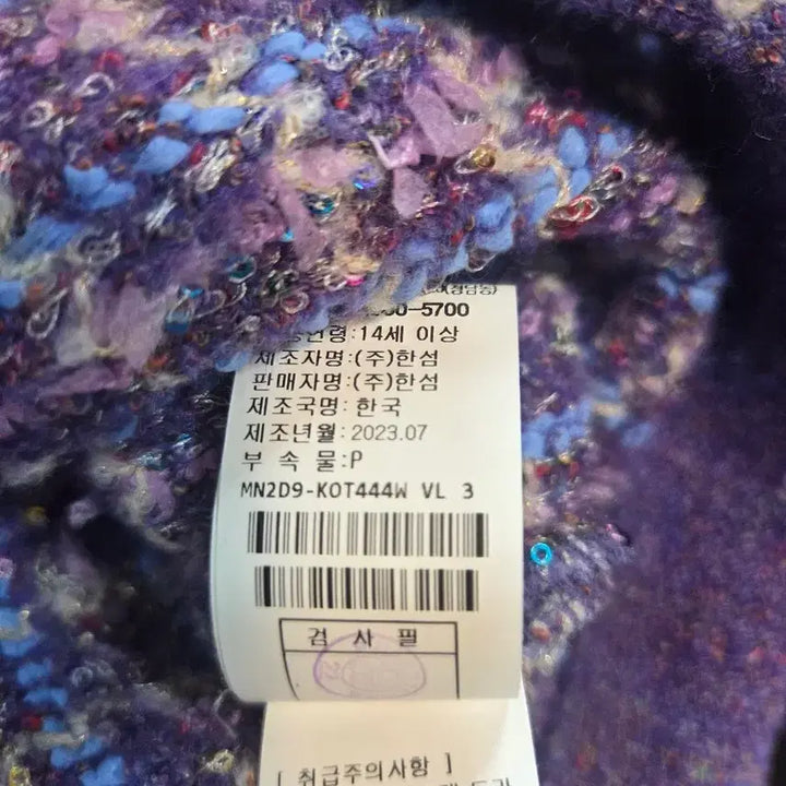 [SOLD OUT] 마인 가디건 새상품