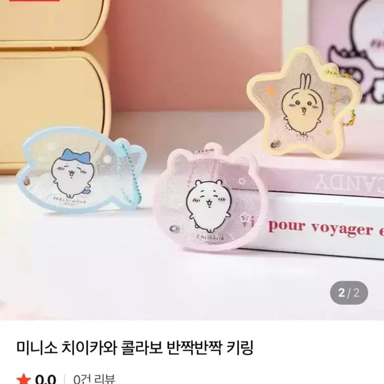 [BUNJANG] Miniso Hachiware Glitter Shaker Palette Keyring / 미니소 하치와레 글리터 쉐이커 팔레트 키링 (미개봉)