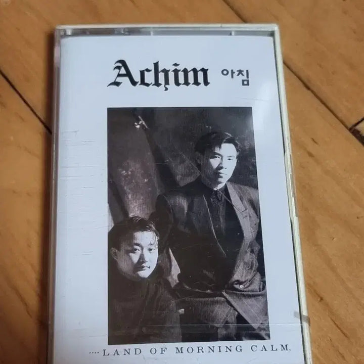 [BUNJANG] Achim (Morning) Sealed Cassette Tape / 아침 미개봉 카세트 테이프 판매합니다(케이스 실금)