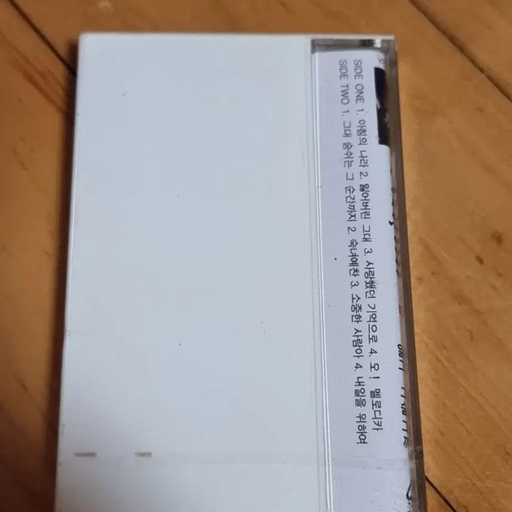 [BUNJANG] Achim (Morning) Sealed Cassette Tape / 아침 미개봉 카세트 테이프 판매합니다(케이스 실금)