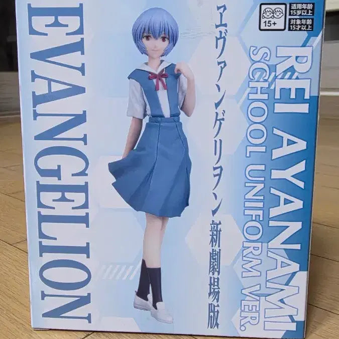 [BUNJANG] Evangelion Ayanami Rei School Uniform Figure / 미개봉 새상품) 세가 에반게리온 레이 교복 피규어 !!정품!!