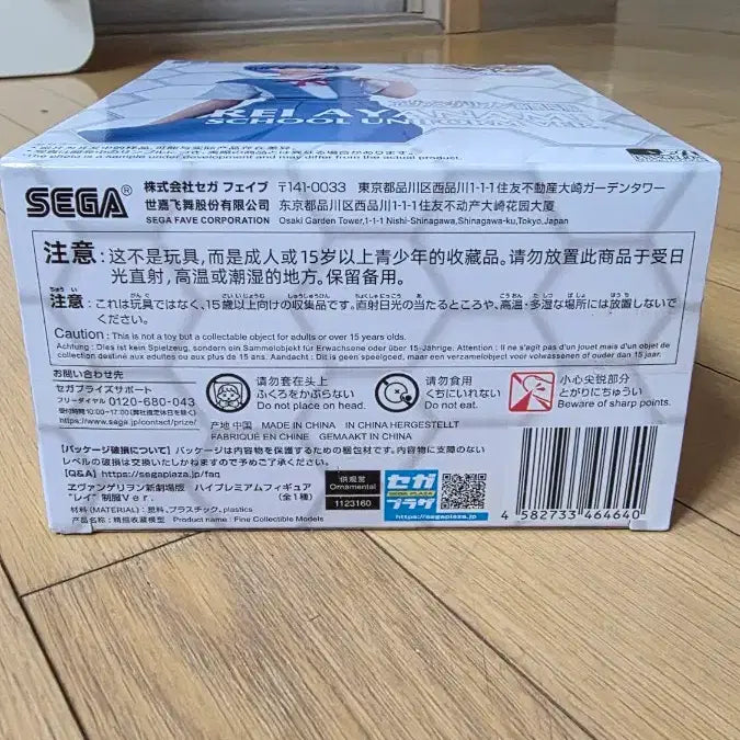 [BUNJANG] Evangelion Ayanami Rei School Uniform Figure / 미개봉 새상품) 세가 에반게리온 레이 교복 피규어 !!정품!!