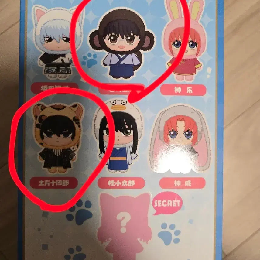 [BUNJANG] Eunbubu Hijikata &amp; Shinpachi Bundle Set / 은부부 히지카타+신파치(일괄)