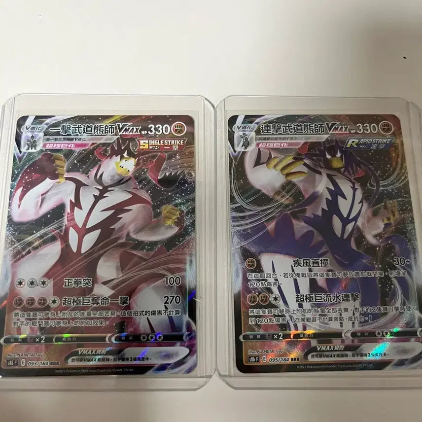[BUNJANG] Urshifu Single Strike VMAX Trading Card / 중판 일격 우라오스 vmax