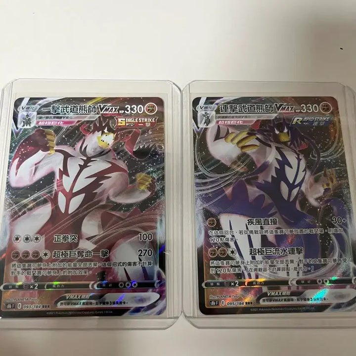 [BUNJANG] Urshifu Single Strike VMAX Trading Card / 중판 일격 우라오스 vmax