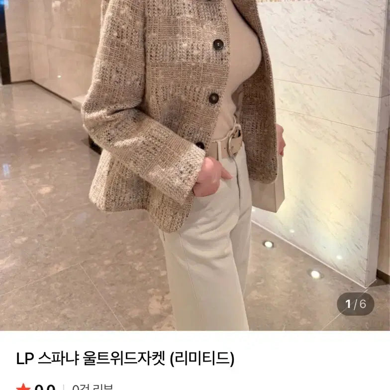 [BUNJANG] Lossom J LP Spana Wool Tweed Jacket (Limited Edition) / 로썸제이 LP 스파냐 울 트위드 자켓(리미티드)