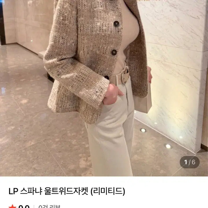 [BUNJANG] Lossom J LP Spana Wool Tweed Jacket (Limited Edition) / 로썸제이 LP 스파냐 울 트위드 자켓(리미티드)