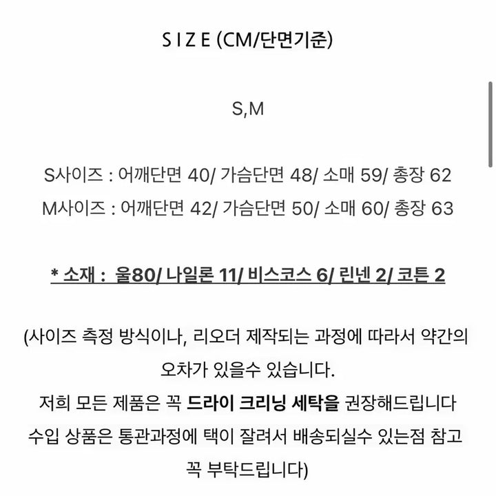 [BUNJANG] Lossom J LP Spana Wool Tweed Jacket (Limited Edition) / 로썸제이 LP 스파냐 울 트위드 자켓(리미티드)