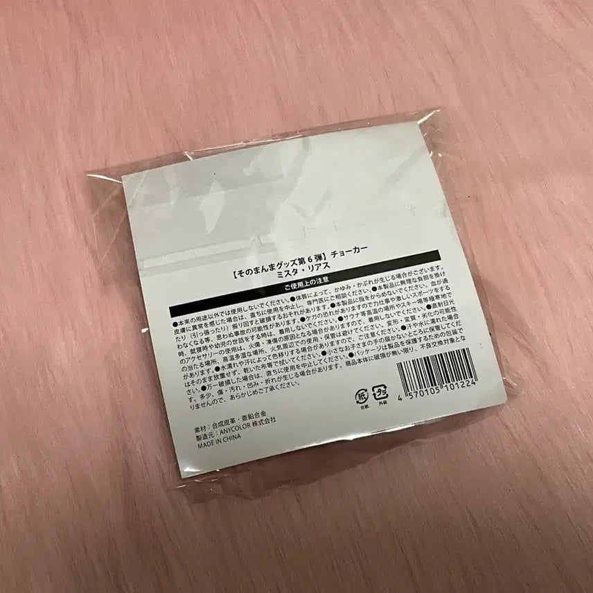 [SOLD OUT] 미스타 리아스 초커 아웃핏 굿즈 니지산지EN 럭시엠