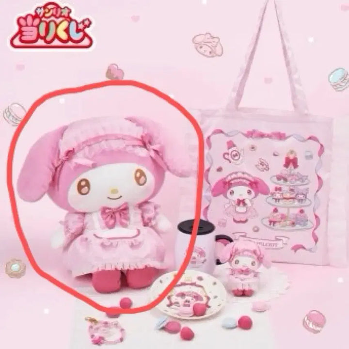 [BUNJANG] Sanrio My Melody Ichiban Kuji Grand Prize My Melody Doll / 산리오 마이멜로디 쿠지 1등상 마이멜로디 인형