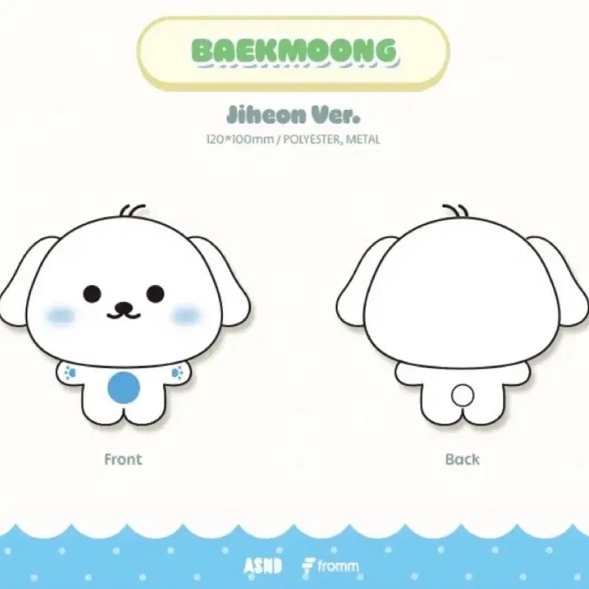 [BUNJANG] fromis_9 Baek Jiheon Doll / 프로미스나인 백뭉이(백지헌) 인형 팝니다.