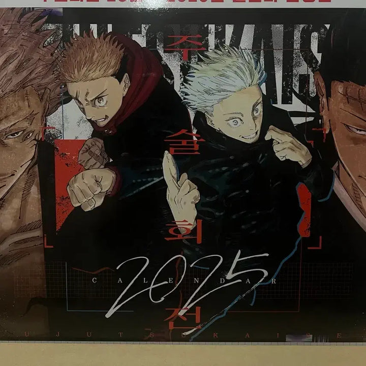 [BUNJANG] Jujutsu Kaisen 2025 Calendar / 2025 주술회전  달력