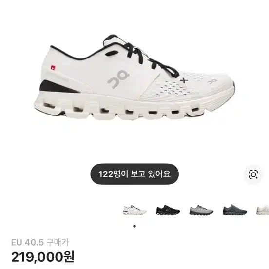 [BUNJANG] On Running Cloud X Ivory Sneakers 255 / 온 러닝 클라우드 X 4 아이보리 스니커즈 255