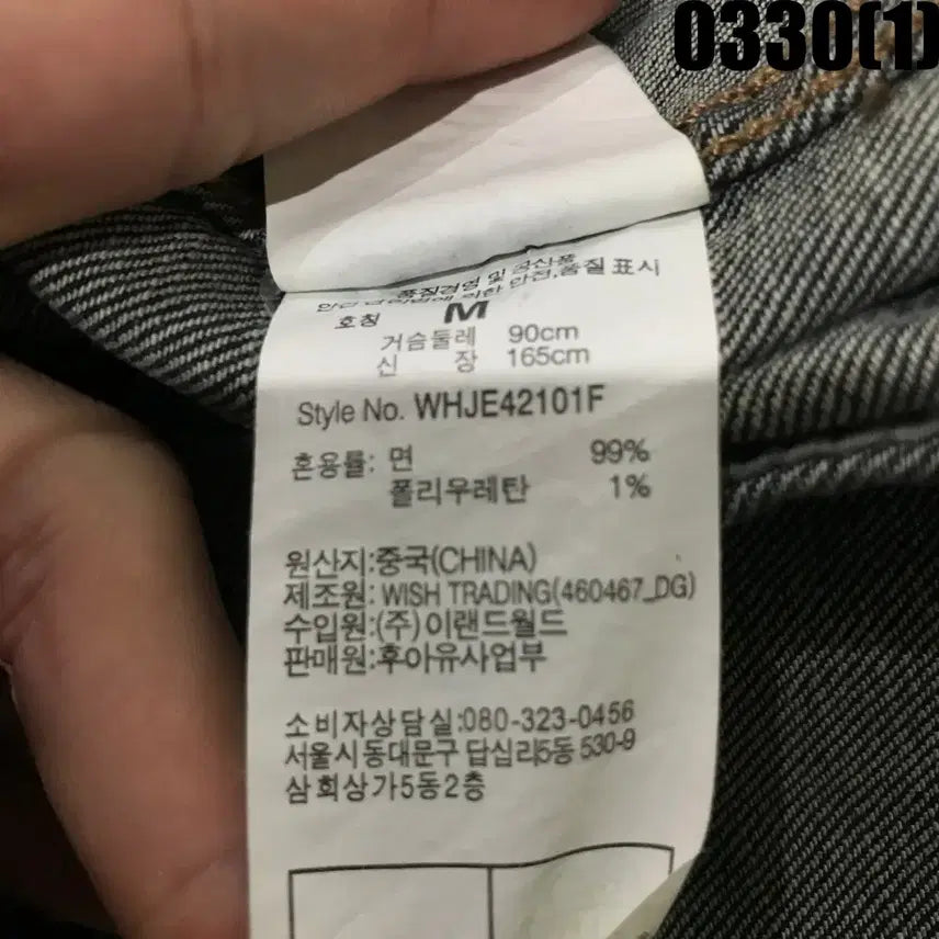 [SOLD OUT] WHO.AU 후아유 데님 자켓 m