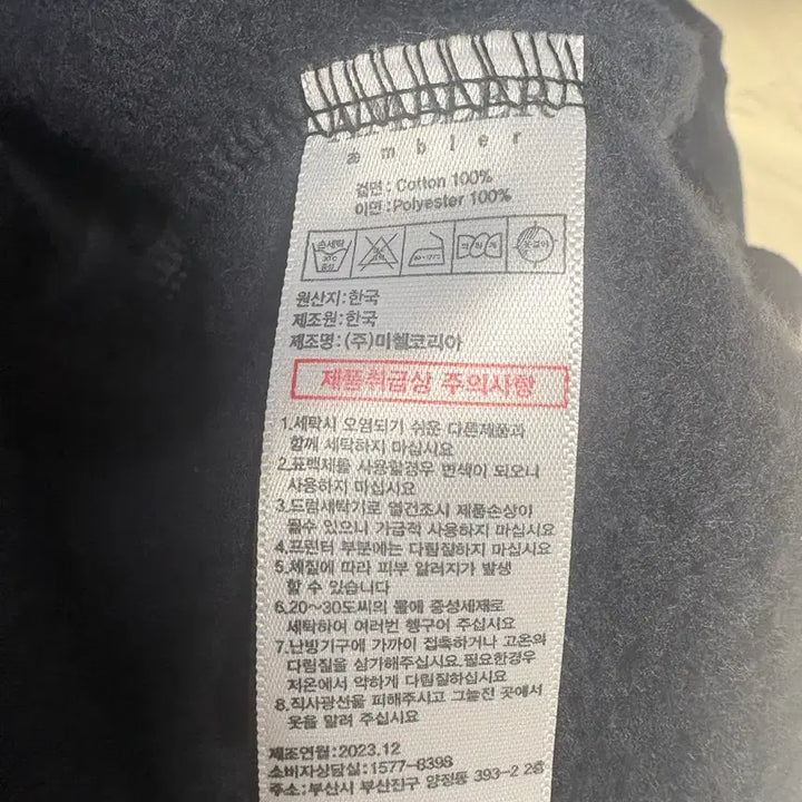 [BUNJANG] AMBLER Boucle Bear Oversized Fleece Sweatshirt / Boucle bear 오버핏 기모 맨투맨 티셔츠 AMM910