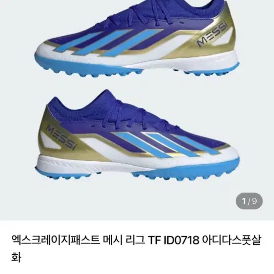 [BUNJANG] Adidas Futsal Shoes Messi Collaboration Size 270 / 아디다스 풋살화