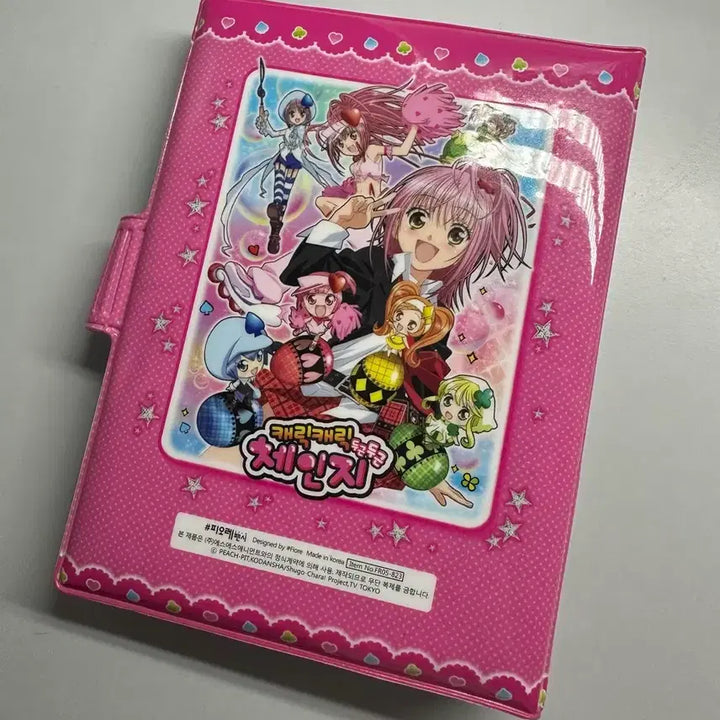 [BUNJANG] Cardcaptor Sakura Binder Diary Vintage Stationery / 캐릭캐릭 체인지 육공 다이어리 고전문구