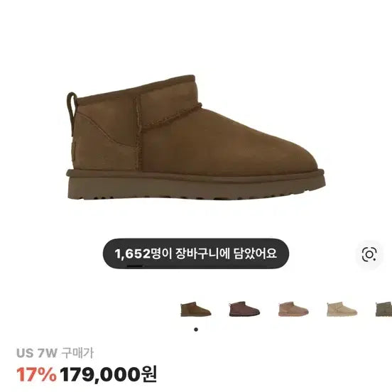 [SOLD OUT] UGG 어그 클래식 울트라 미니 부츠 체스트넛