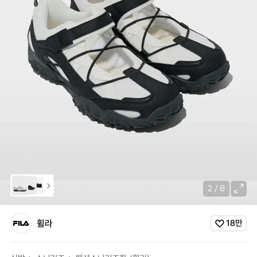 [BUNJANG] 휠라 에샤페 벨크로 v2 250 새상품 / 휠라 에샤페 벨크로 v2 250 새상품