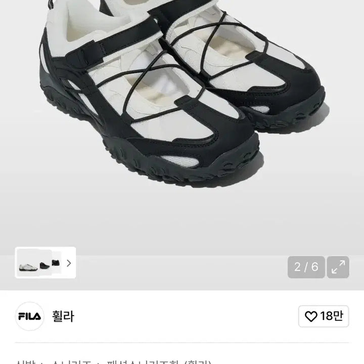 [BUNJANG] 휠라 에샤페 벨크로 v2 250 새상품 / 휠라 에샤페 벨크로 v2 250 새상품