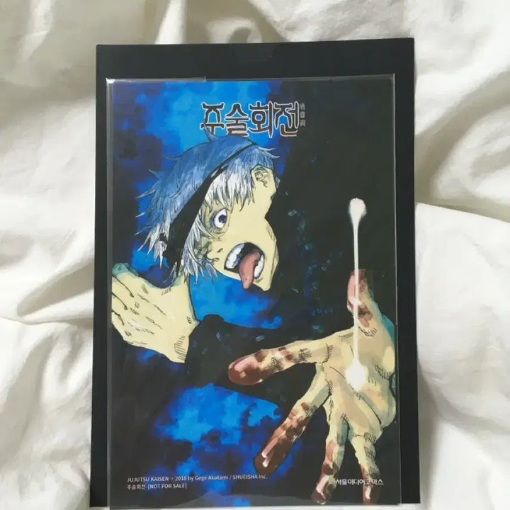 [BUNJANG] Jujutsu Kaisen Gojo Satoru POB Postcard / 주술회전 특전 엽서 고죠 사토루