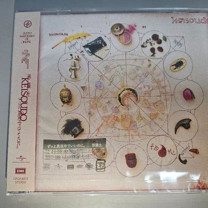 [BUNJANG] ZUTTOMAYO Hyojyoto Standard Edition CD / 즛토마요 형조토 통상판