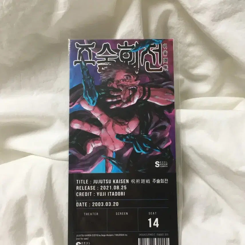 [BUNJANG] Jujutsu Kaisen Itadori Yuji Ticket POB / 주술회전 티켓 특전 이타도리 유지