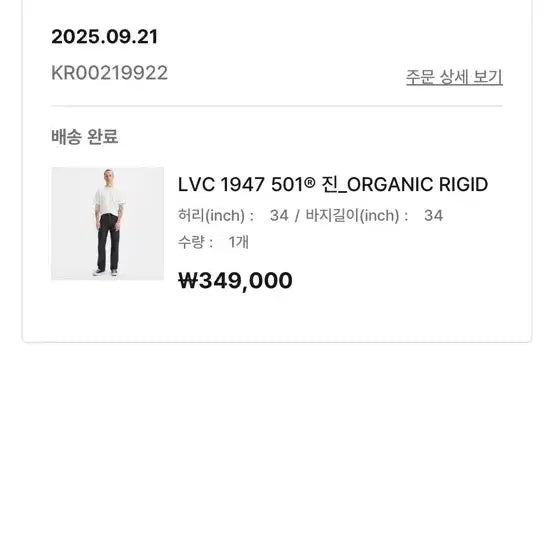 [BUNJANG] LVC 47501 Rigid Levi&