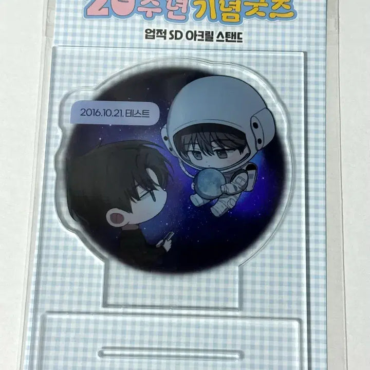 [SOLD OUT] 아코샵 오디오 코믹스 20주년 사한 업적 아크릴 스탠드 미개봉