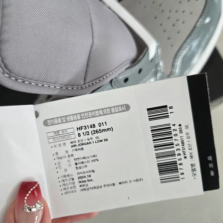 [BUNJANG] Nike Air Jordan 1 Low SE Sneakers / 나이키 에어 조던1로우 SE