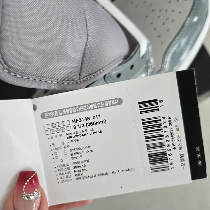 [BUNJANG] Nike Air Jordan 1 Low SE Sneakers / 나이키 에어 조던1로우 SE