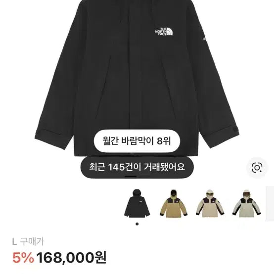 [BUNJANG] The North Face Matthis EX Black Windbreaker Jacket / 노스페이스 마티스 EX 블랙 바람막이 자켓